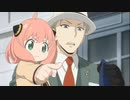 【SPY×FAMILY】貴様には臭い飯が妥当だ