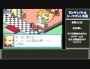 【ゆっくり実況】バトルチップなんていらないロックマンエグゼ４#4