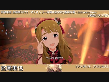 人気の 初恋バタフライ アイドルマスター 動画 50本 ニコニコ動画
