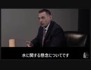 水道水に気をつけろ！（音声無し）ヘビ毒とレムデシビルの真実＆ワクチンと水道水について（ブライアン・アーディス医師）