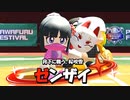 【パワプロ2022】戦国高校 ゼンザイの登場シーンとオリジナル変化球『サクラフブキ』がかっこいい！