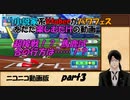 【パワプロ2022　パワフェス】小説家系Vtuberがパワフェスをただ楽しむだけの動画　１周目　part3【Vtuber】