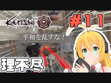 マキちゃんが普通にKenshi Genesisやる　＃１１