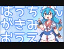 【VOICEVOX】はうちゃんが応援してくれる動画【疲労特効薬】