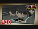 #30 霧隠ラントの悲しい過去とは！？エイリアンの謎・・・！？妖怪ウォッチ妖怪学園Y～ワイワイ学園生活～ 実況プレイ