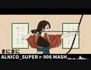 まにまに ALNICO_SUPER r-906 MASH