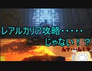 【実況】寄生虫がエルデンリングの世界にやってきたの　２７【初見プレイ】