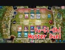 【Yu-Gi-Oh! Master Duel NRレアリティ祭】激闘！アクアアクトレスデッキでBFデッキと対戦！！ビーフォースとは懐かしいｗｗ【Part13】