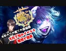 【艦これ】6年ぶりの復帰勢 5月下旬イベントへの理想と現実 九周年おめでとうございます！ 【艦これの出来事】