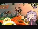 【Splatoon2鮭走】名誉バイト社員ゆかり　13勤目