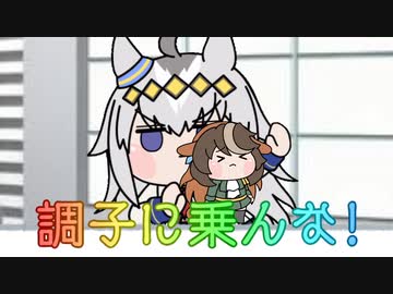 カイチョーを回すオグリ