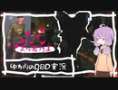 【DbD】肩幅2メートルおじさんあらわる【VOICEROID実況】