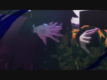【鬼滅のMMD】我が儘賛歌＋α【冨岡義勇/煉獄先生】