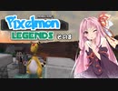 【Minecraft】Pixelmon LEGENDS #8【実況】