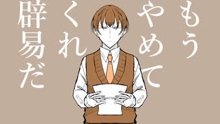 服従/初音ミク