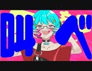 【低音男子】アニマル/初音ミク(DECO*27)　ver.よこっち【歌ってみた甲子園】