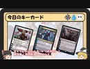 ガバみに定評のあるMTGアリーナゆっくり実況 part2 スタンダード BO3 ランクマッチ エスパーコントロール