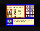 【ファミコン】独眼竜政宗 激闘編