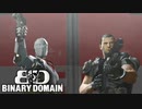2080年の東京でロボットと戦いまくるSFゲーム 【バイナリードメイン】 #8