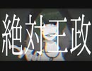 Garbage / 初音ミク - Sadso.