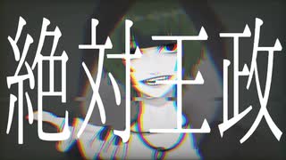 Garbage / 初音ミク - Sadso.