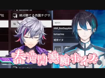 【にじさんじ】春満開 懇願ボイス【不破湊・黛灰】