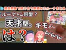 【ベビーマウント合戦】みこルーナ飲酒コラボここすき