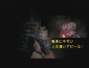 【もうこんな村いやだ】バイオ村 part 40【最高(？)難易度】