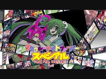 【サタスペ】クトゥルーナイトフィーバースペシアル《Dead Man Walking!! ~Part2~》【ゆっくり＆ボイロTRPG】