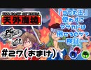 (おまけ)【PCE/SCD版】天外魔境 ZIRIA 『玉』を使わずにマサカドを倒してみた！！【FAR EAST OF EDEN】