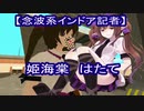 【東方GTA】　東方別縁起　其の拾壱　前編