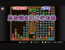 【ぷよぷよ通】「兄を超えてこその弟」【山神兄弟】