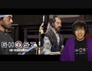 對馬ニ侍フ影トナル 【 ゴーストオブツシマ / Ghost of Tsushima Director's Cut 】 実況プレイ Part24