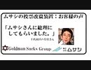 【2015年05月09日：リチャード・コシミズ 富山講演会（ 改良版 ）】