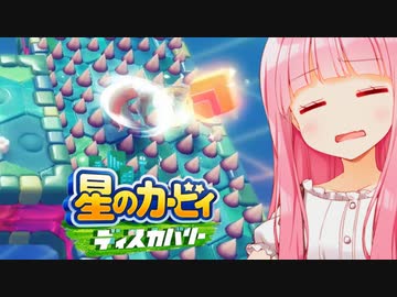 「カッターで物取るのはさすがに無理やろ」【星のカービィディスカバリー】