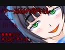 ブース666の恐町さん ＃326「アキオ」