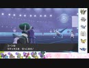 【ポケモン剣盾】S29ひびのポケモン　悪霊統一part24【バドレックス黒】