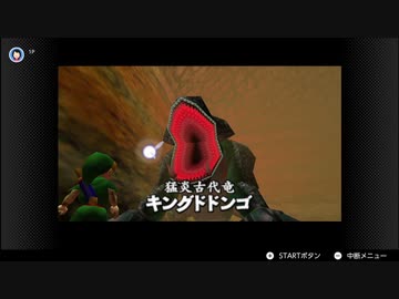 VCもでたし今度こそ時のオカリナクリアするぞ実況プレイpart10