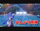 【原神 ‐Genshin‐】甘雨ちゃんの超仕事シリーズ84！デイリー、樹脂消費と素材回収！樹脂消費でやりたいことが多すぎる！【Part270】