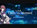 夏色花梨/LiSA - Catch the Moment / Synthesizer V
