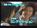 【懐かしの静岡のＣＭ14】９０年代くらい　ダメでした