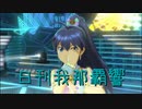 日刊 我那覇響 第3155号 「CHANGE!!!!」 【ソロ】