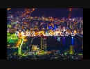 【オリジナル】 夜間飛行【vocaloid5 KEN feat.淳平】