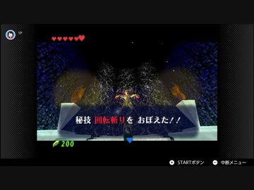 VCもでたし今度こそ時のオカリナクリアするぞ実況プレイpart11