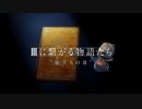 【PS4】Ⅰ 旅立ちの章 ―鍵を手に入れた少年―【KH3】