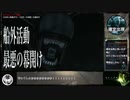 【ゆっくり解説:Pt.15】交信を：Alien:Isolation－ナイトメア攻略