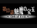サモンナイトをてけてけ実況part13-1
