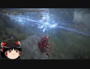 【エルデンリング】ゆっくり実況【ELDEN RING】ドラゴンと侵入