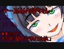 ブース666の恐町さん ＃328「闇の音楽の血族」