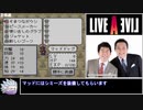 しゃにむに怠けてライブアライブ＃２【ゆっくり実況】パラレル西部編